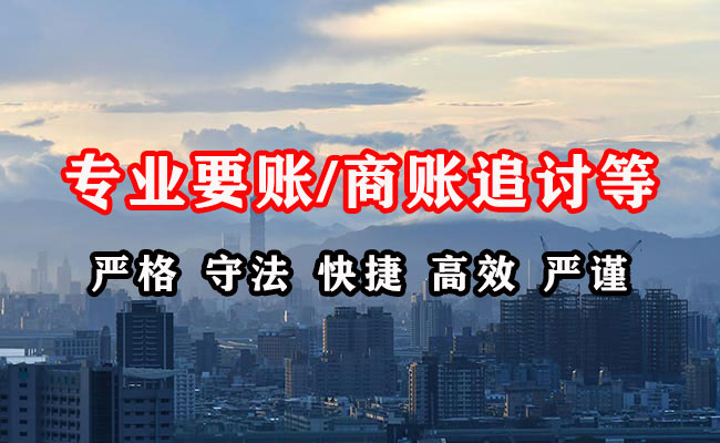 长江新区收债公司